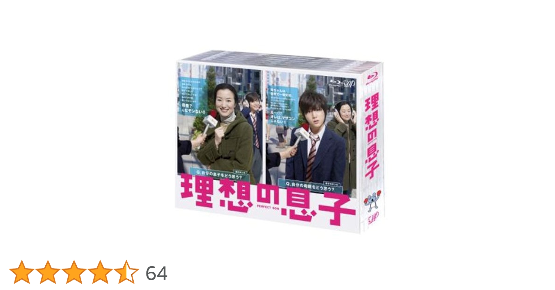 Amazon.co.jp: 理想の息子 BD-BOX [Blu-ray] : 山田涼介, 沢村一樹
